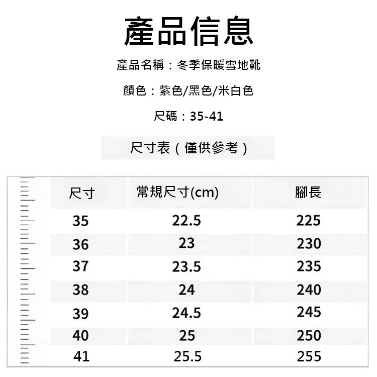冬季保暖雪靴