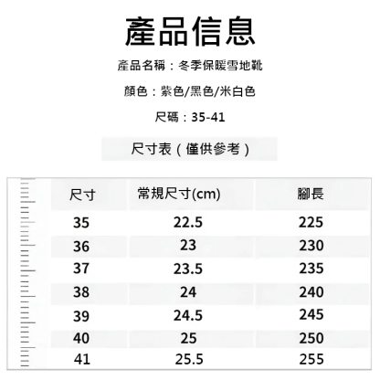 冬季保暖雪靴