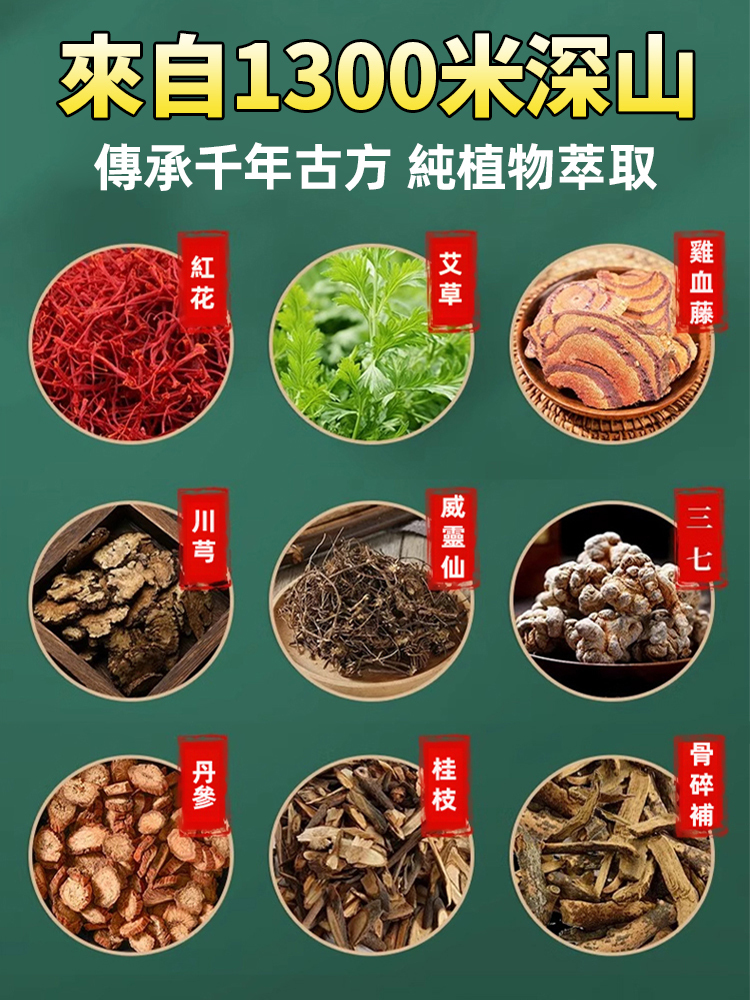香港大藥局川芎紅花苗灸液