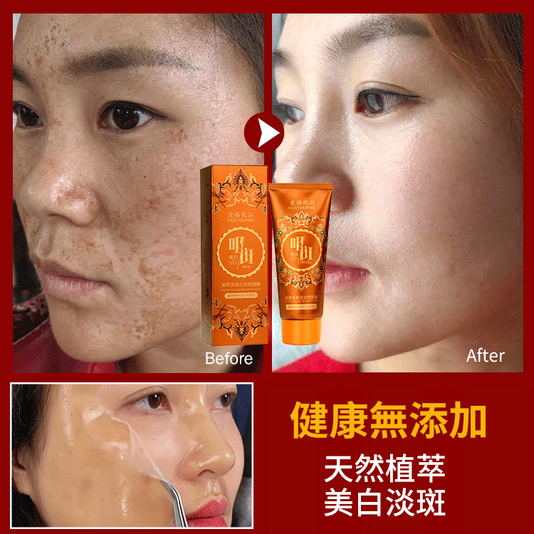 提亮膚色美白淡斑面膜