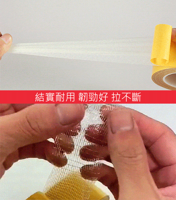 超密網格纖維雙面膠