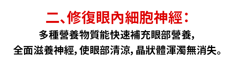 翻译件-SL-蓝莓叶黄素护眼贴-1230829-系统_19.jpg