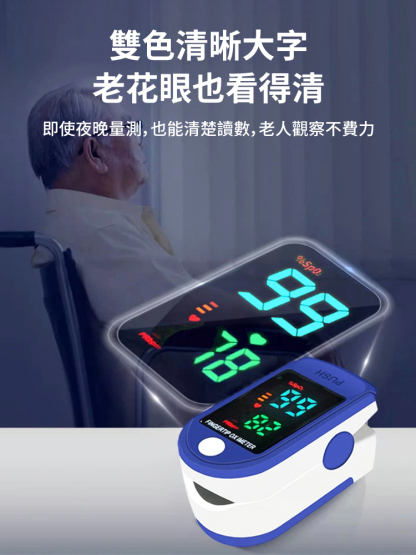 指夾式家用血氧監測儀