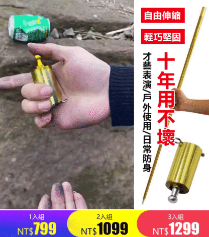 伸縮變形金屬棒