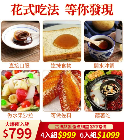 【官方站】潤肺止咳枇杷秋梨膏