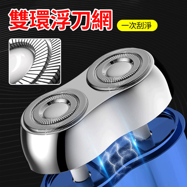 新款mini雙頭電動剃須刀