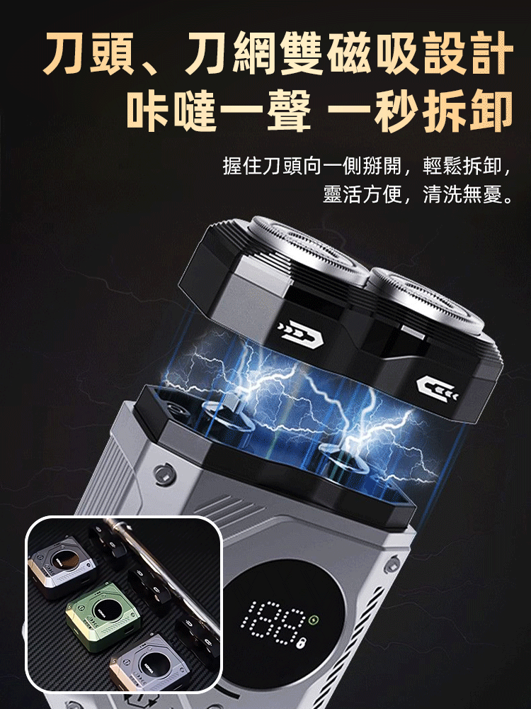 高功率數顯電動馬達甲刮鬍刀