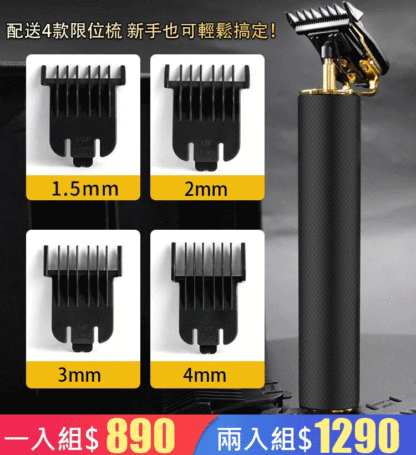 多功能理髮器套裝