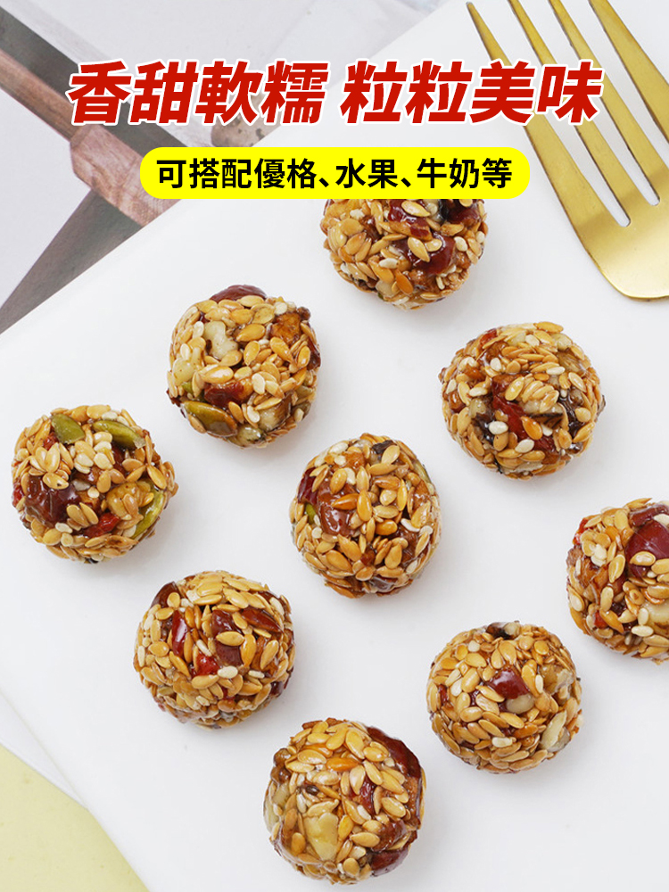 【控製糖降脂】無蔗糖棗核桃亞麻籽堅果丸