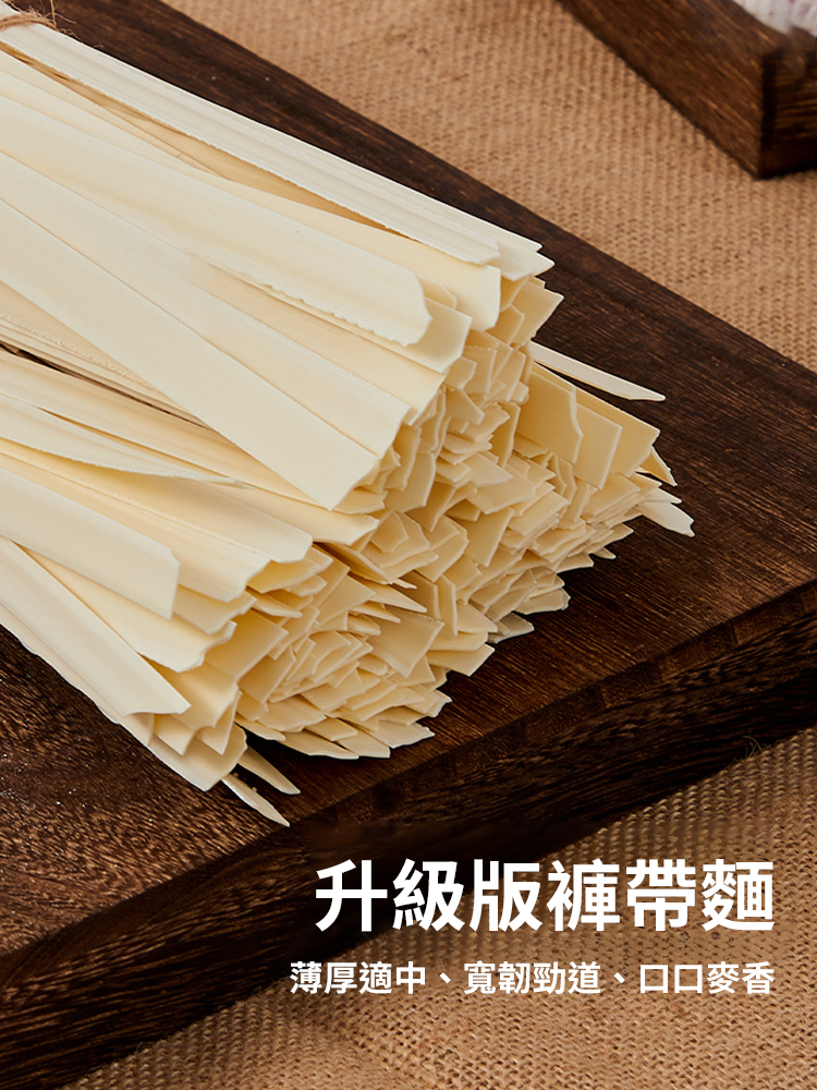 鐵棍山藥褲帶麵大寬麵2.5KG超值裝