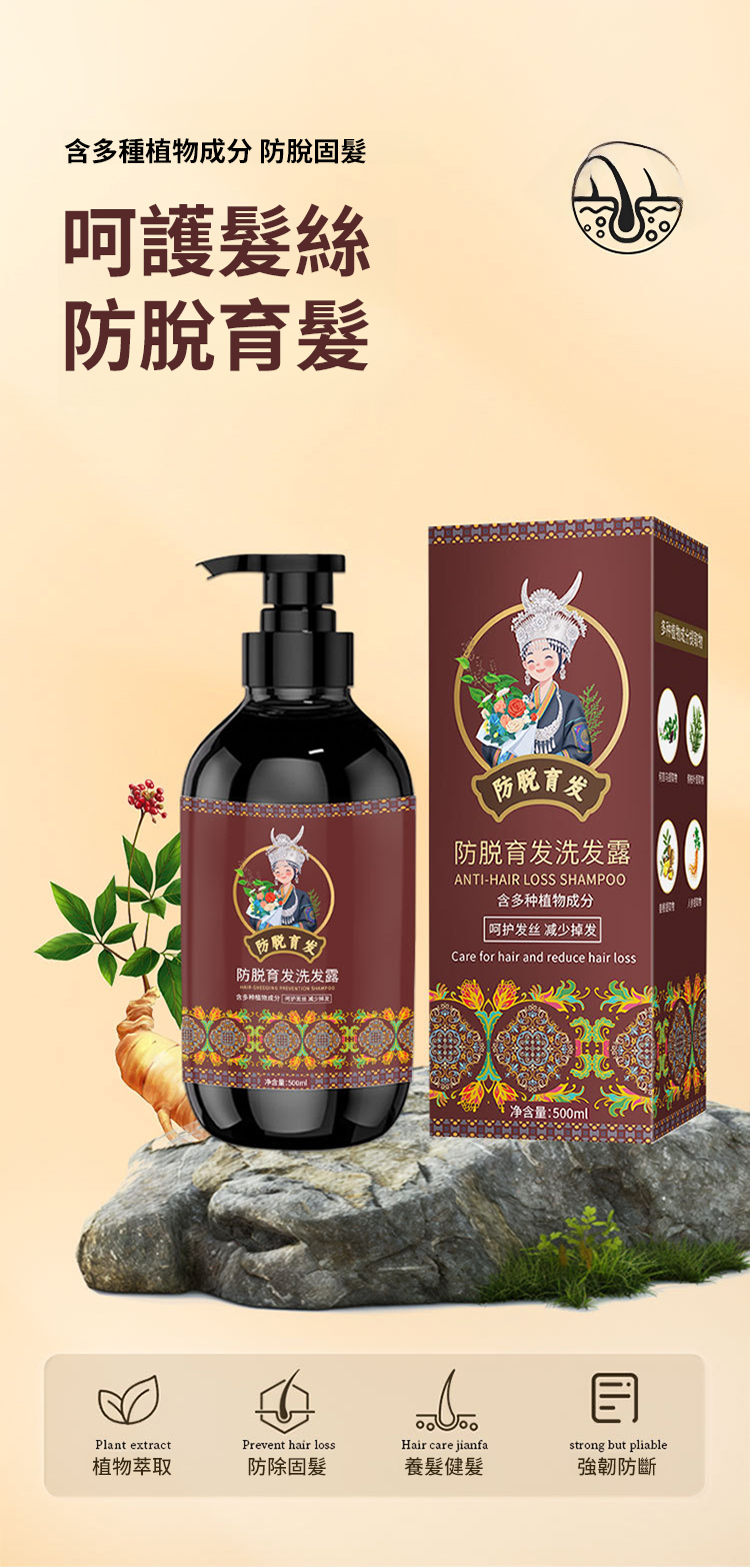翻译件-SL-何首乌植物养发防脱-1202755-系统_08.jpg