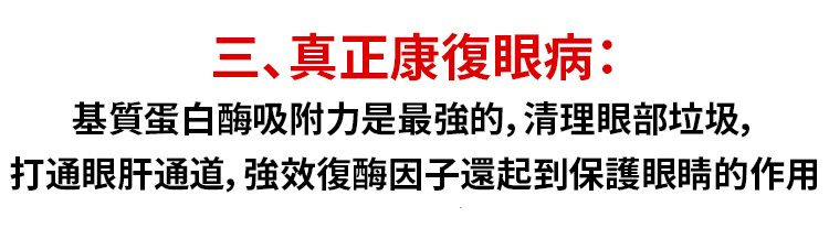 翻译件-SL-蓝莓叶黄素护眼贴-1230829-系统_21.jpg