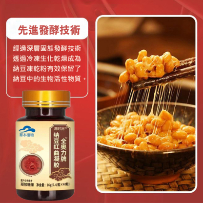 金奧力牌納豆紅曲膠囊