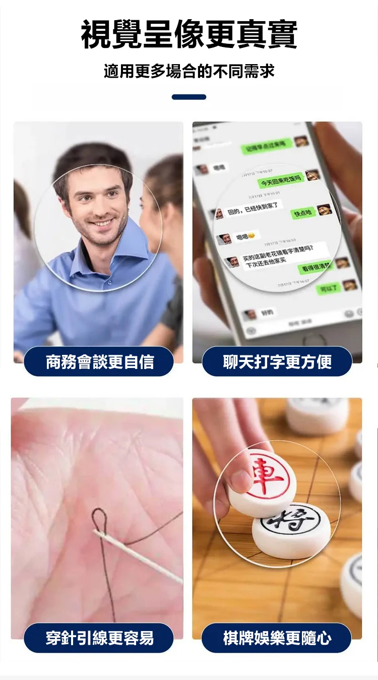 翻译件-HFH-智能变焦防辐射抗疲劳高清老花镜-1141817-系统-(1)_09.jpg