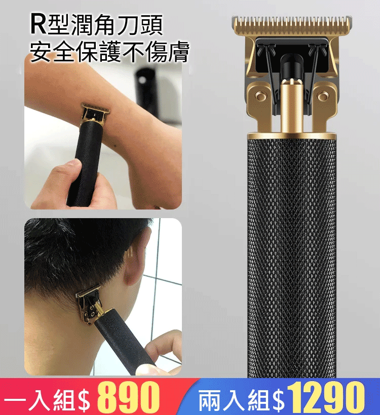 多功能理髮器套裝