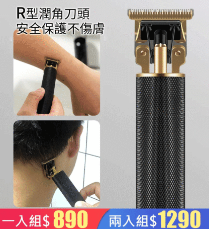 多功能理髮器套裝