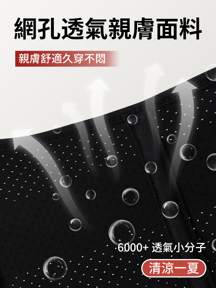 輕薄舒適防駝背矯正帶