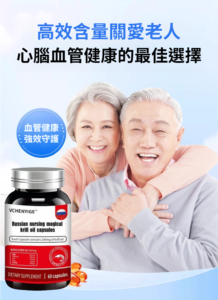 翻译件-SL-南极深海生命黄金守护心脑鱼虾油-1223534-系统_03.png