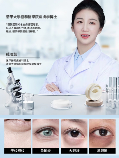 【1週見效】OTOU蝸牛精華眼貼