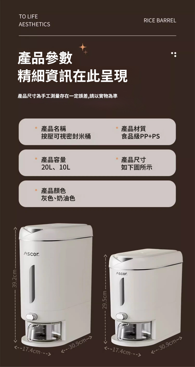 翻译件-SL-按压自动出粮收纳神器-1256465-系统_17.jpg