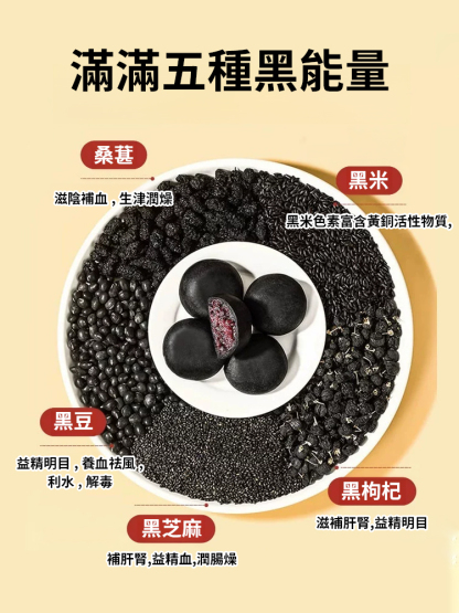 【餡料加量升級】無蔗糖五黑桑葚紫米餅