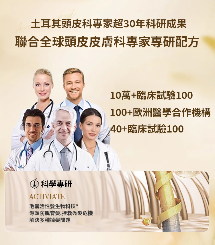 翻译件-SL-土尔耳BIOCASTLE防脱润发草本洗护-1197735-系统_03.jpg
