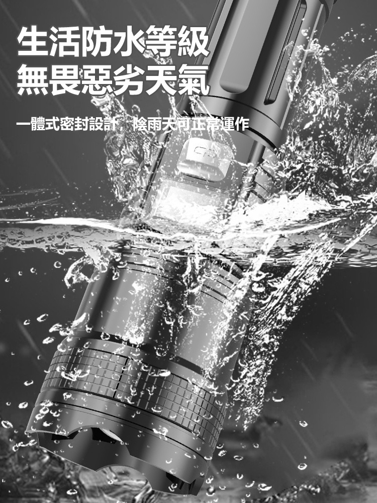 充電變焦手電筒