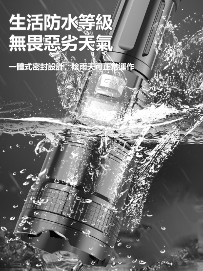 充電變焦手電筒