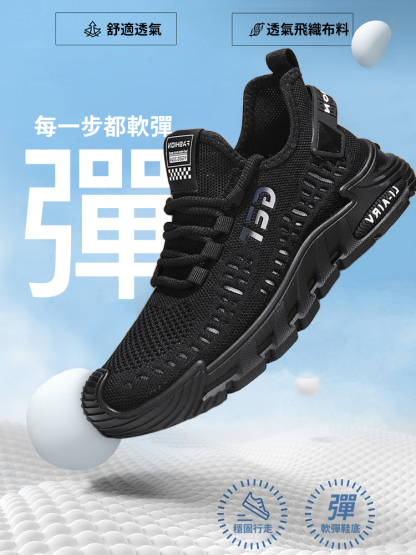 飛織網面透氣休閒鞋