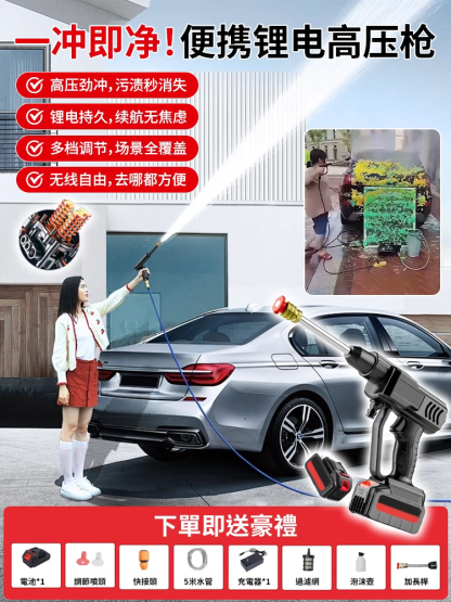 無線便攜鋰電高壓水槍