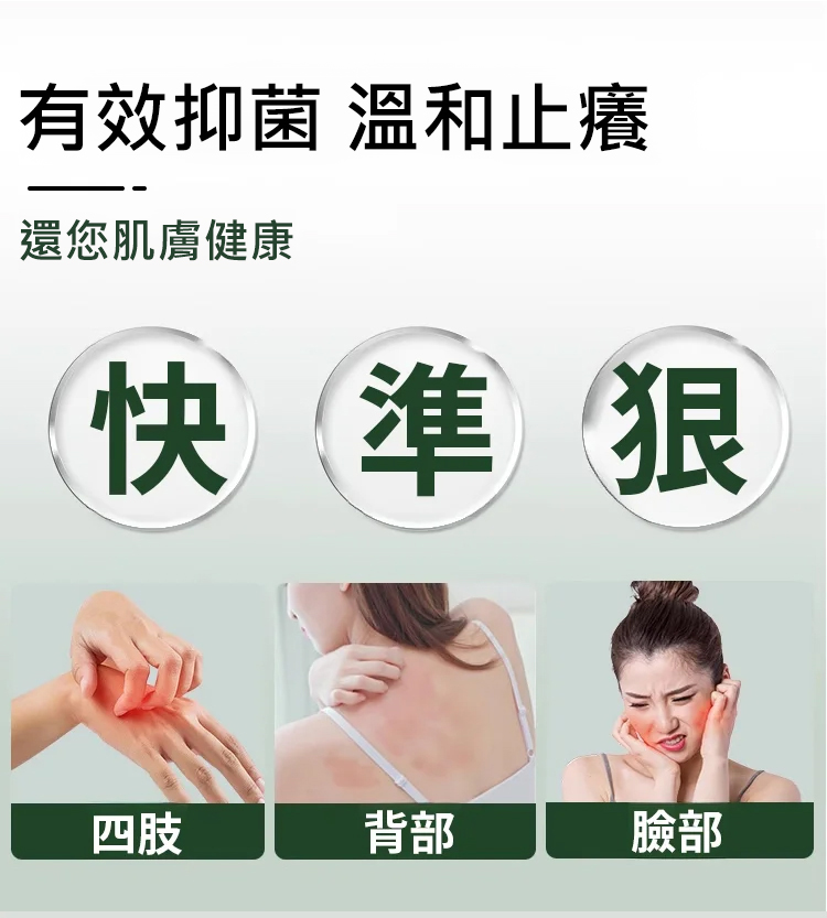 苗疆百草膏