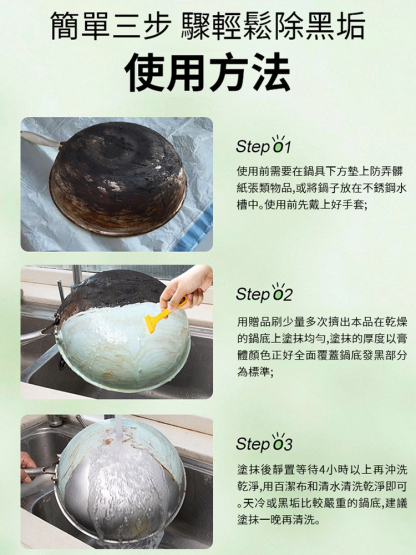 廚房去重油污強力去除污垢海藻泥膜