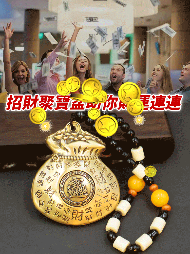黃銅轉轉招財進寶福袋手把件
