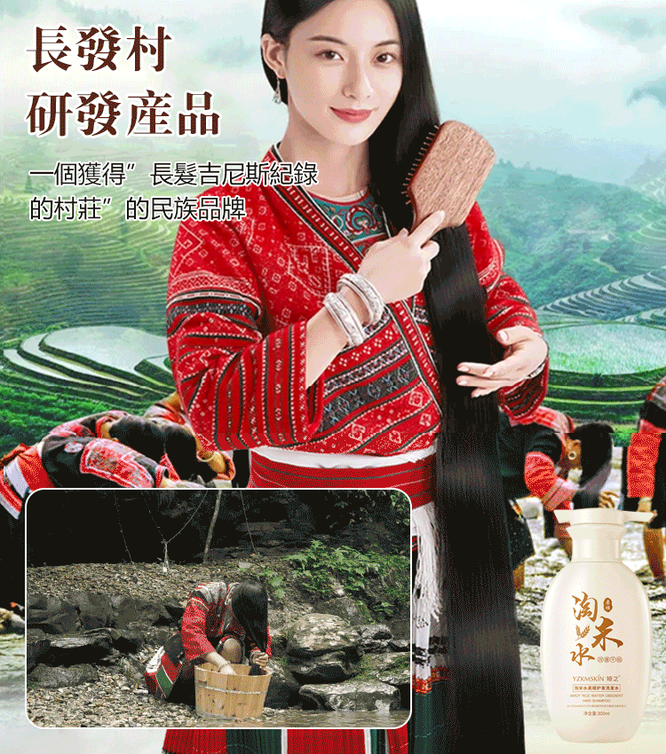 紅瑤淘米水防脫育發洗發水