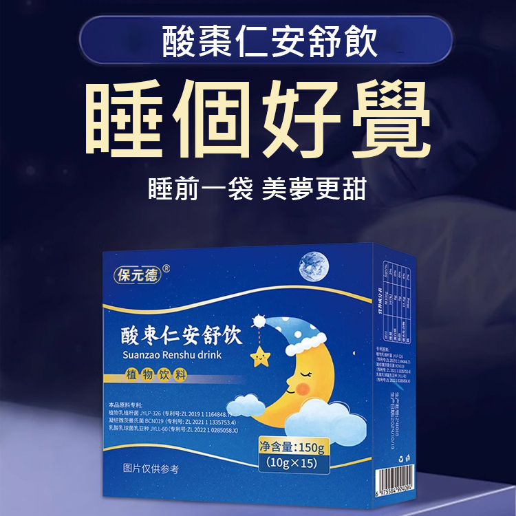 香港李時珍酸棗仁安舒飲