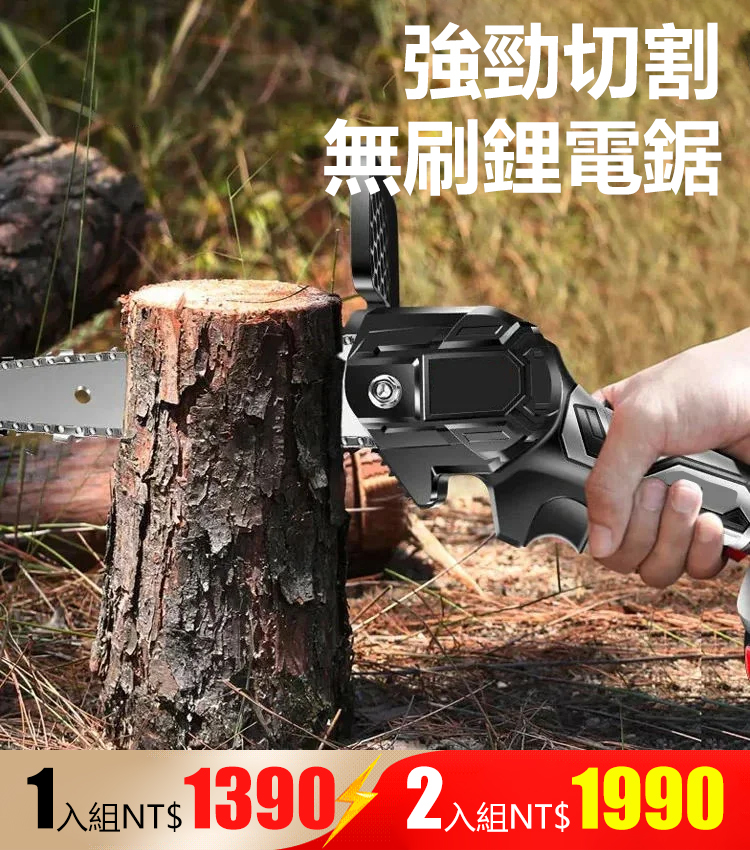 4寸單手鋰電鋸