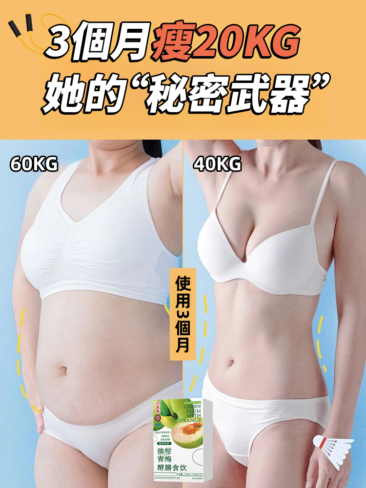 油柑青梅酵膳食飲