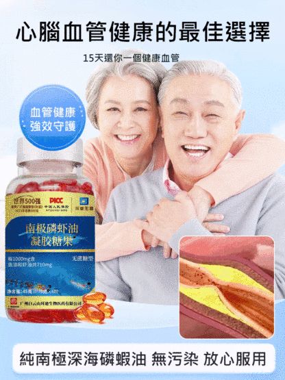 【15天還你一個健康血管】南極磷蝦油膠囊