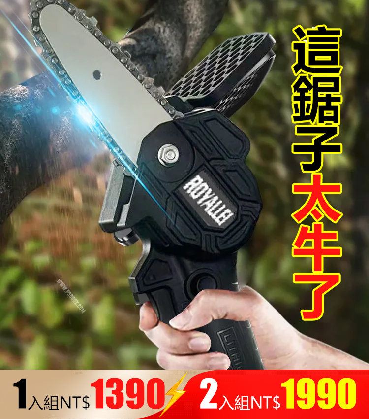 4寸單手鋰電鋸