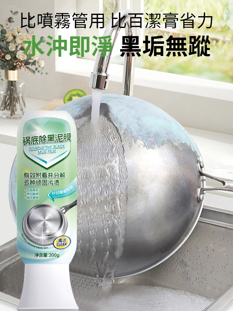 廚房去重油污強力去除污垢海藻泥膜