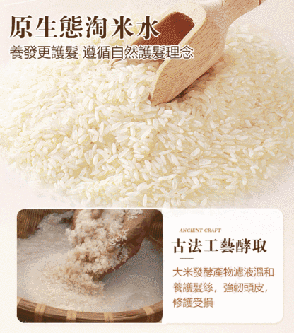 紅瑤淘米水防脫育發洗發水