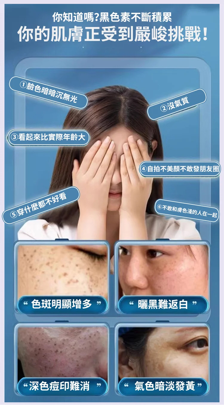 翻译件-JS-【3天变白，七天祛斑】草本美白祛斑霜-1228602-系统_01.jpg