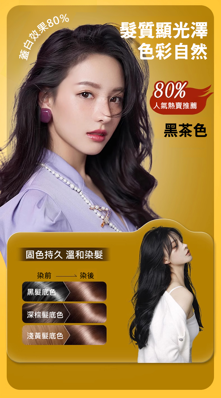 植物單劑花香染,發樂美單劑花香染發膏植物不傷發蓋白發染發劑植物不染皮膚300ml每瓶 植物單劑花香染