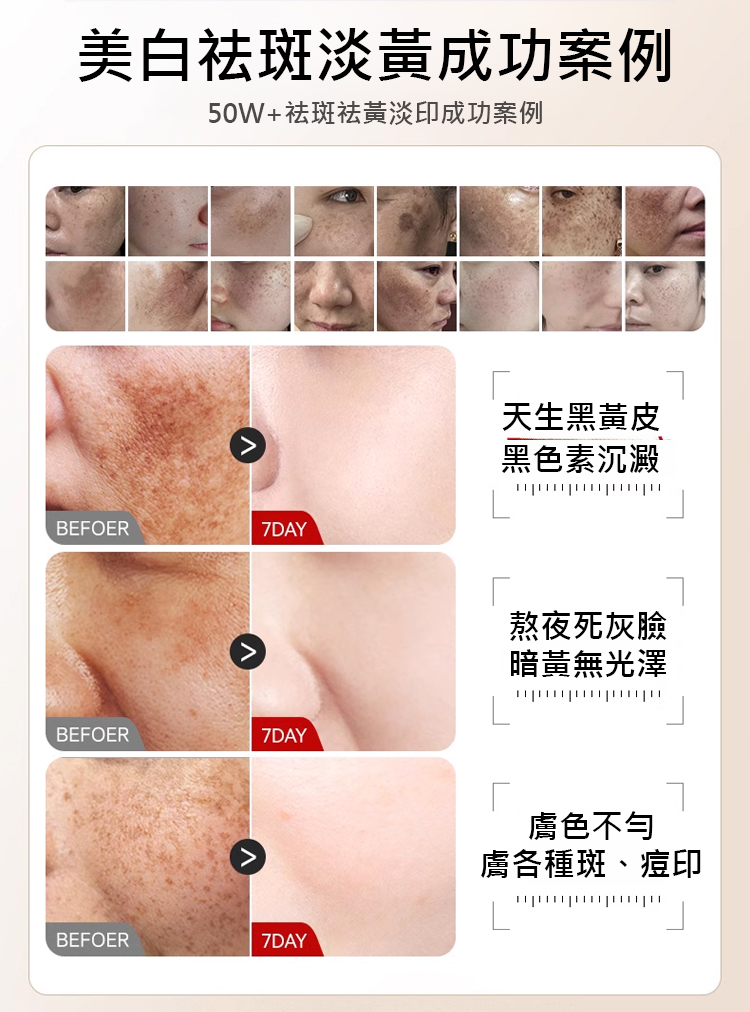翻译件-JS-【3天变白，七天祛斑】草本美白祛斑霜-1228602-系统_05.jpg