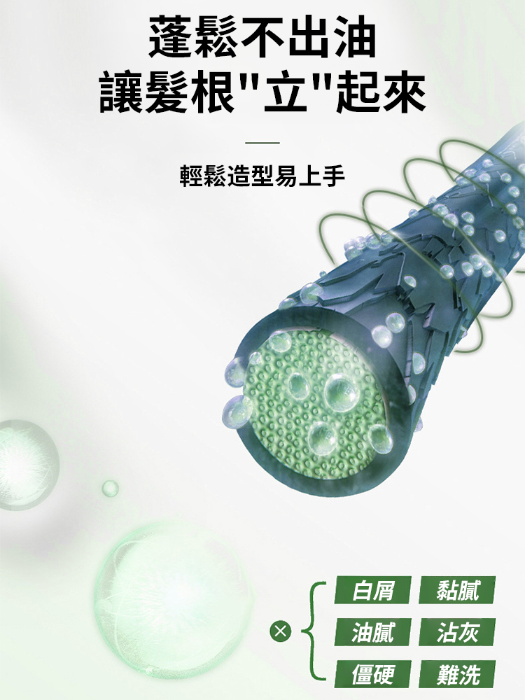 打底蓬鬆水噴霧快速定型噴霧