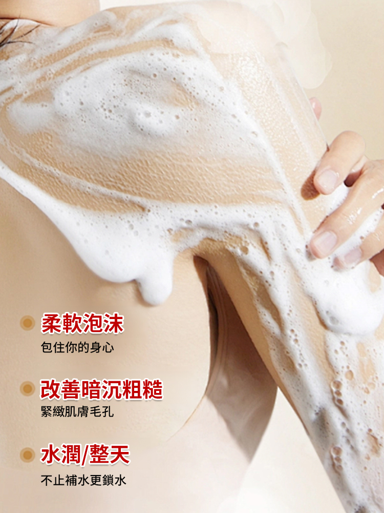 烏木沉香氛沐浴露