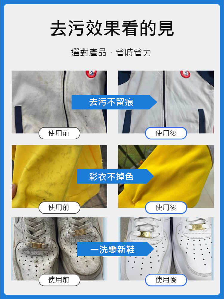 【超值大桶裝！ 】校服淨清潔爆炸鹽