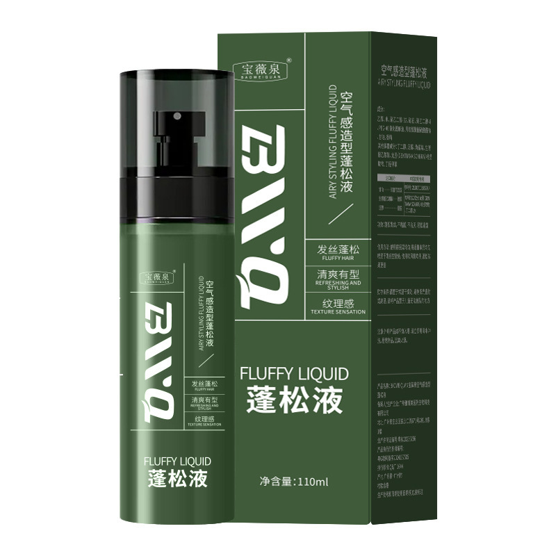 打底蓬鬆水噴霧快速定型噴霧