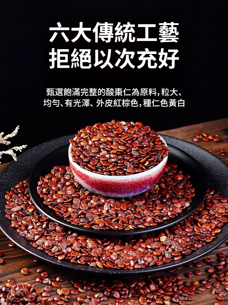 【整夜安睡】酸棗仁粉中老年睡眠養生罐