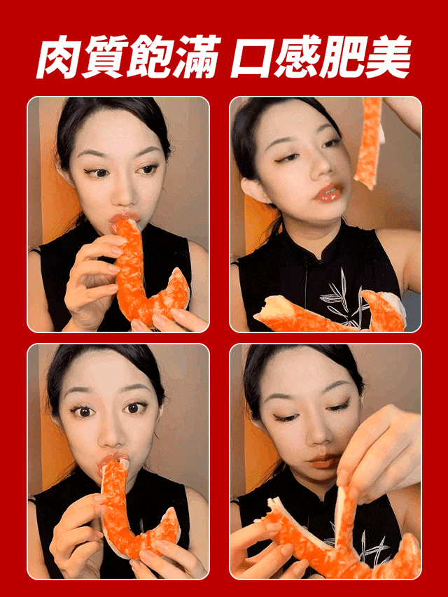 韓國進口帝王蟹口味棒